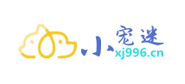 小寵迷