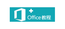 Office教程網