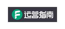 運營指南