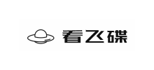 看飛碟