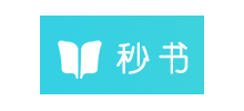 秒書