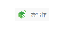 壹寫作
