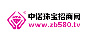 中諾珠寶招商網