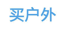 買戶外