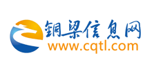 銅梁信息網
