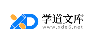 學道文庫