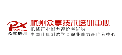 杭州眾享技術培訓中心