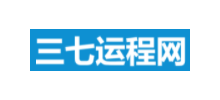 三七運程網