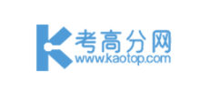 考高分網