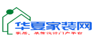 華夏家裝網