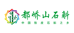 都橋山石斛