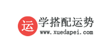 學搭配生肖運勢網