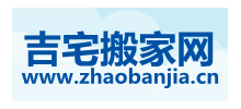 搬家網logo,搬家網標識