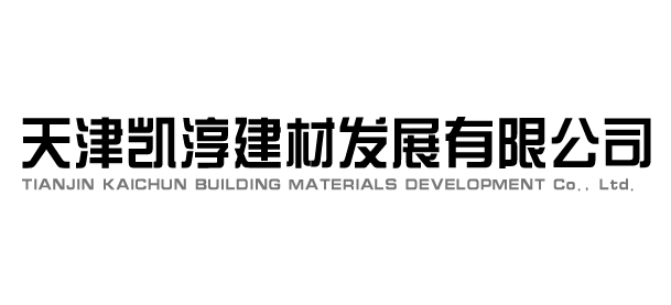 天津凱淳建材有限公司