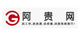 阿貴網