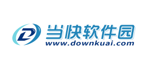 當快軟件園