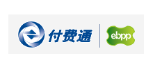 付費通