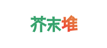 芥末堆