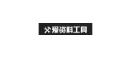 愛資料線上工具logo,愛資料線上工具標識