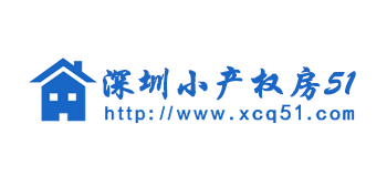 深圳小產權房51Logo