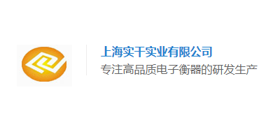 上海實幹實業有限公司