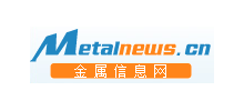 中國金屬新聞網