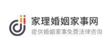 家理婚姻家事網