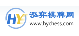泓弈象棋網logo,泓弈象棋網標識