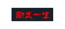 勵誌一生網Logo