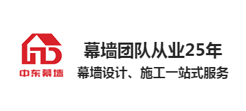 中東幕牆