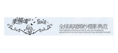 福灣攝影機構