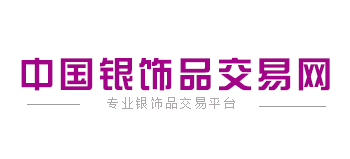 銀飾品交易網