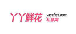 丫丫鮮花網