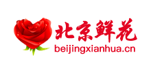 北京鮮花速遞網