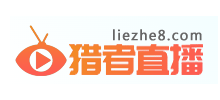 獵者直播吧