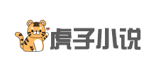 虎子小說吧