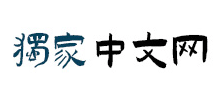 獨家中文網