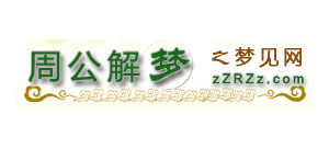 夢見網
