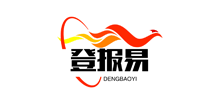 登報易