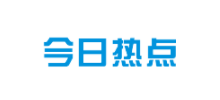 今日熱點