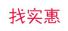 找實惠官網