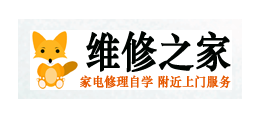 家電維修之家