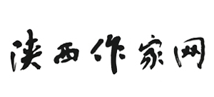 陝西作家網