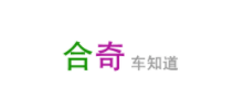 合奇車知道