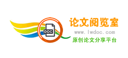 論文閱覽室