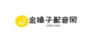 金嗓子配音網