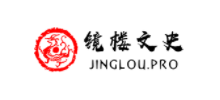 鏡樓文史網
