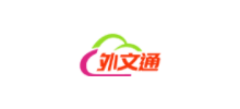 外文通
