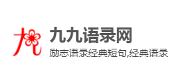 九九語錄網Logo