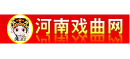 河南戲曲網